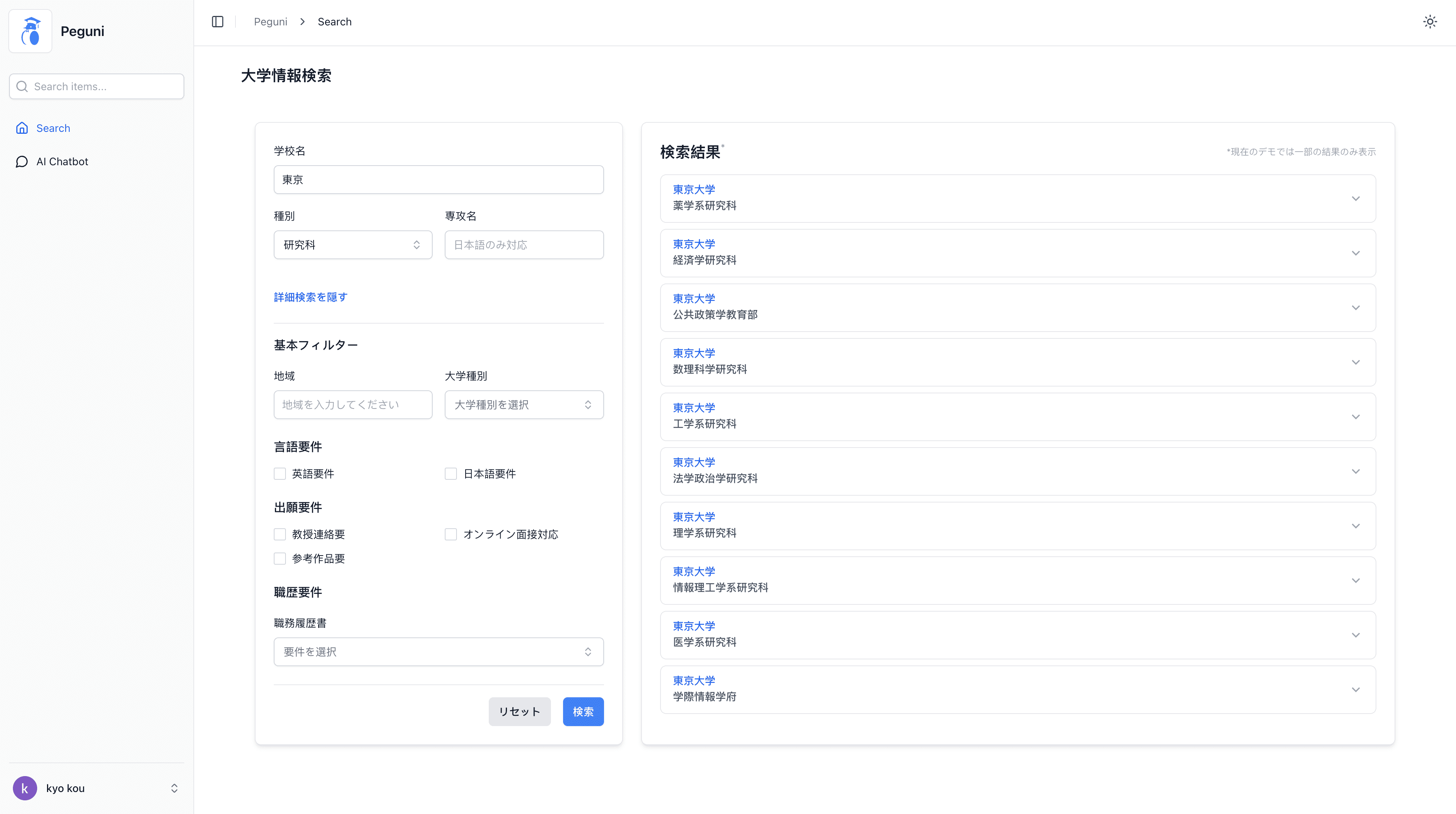 A preview of the Database web app